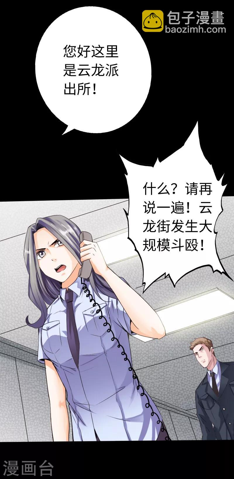 绝品邪少 - 第17话 极品萝莉 - 3