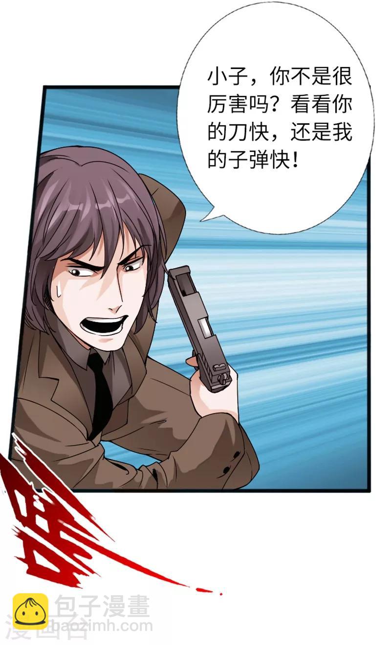 绝品邪少 - 第19话 帝皇盛宴 - 6