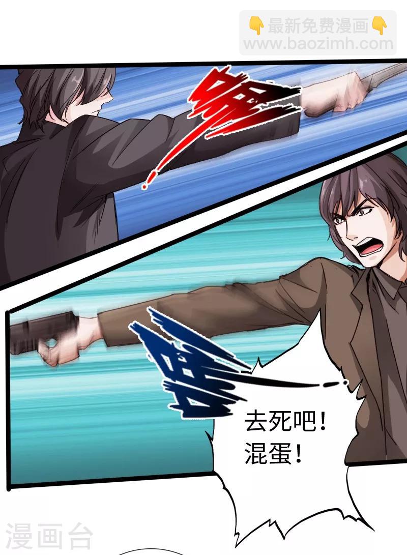 绝品邪少 - 第19话 帝皇盛宴 - 2