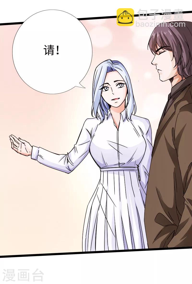 绝品邪少 - 第19话 帝皇盛宴 - 1