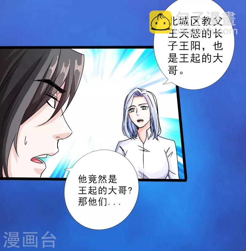 绝品邪少 - 第19话 帝皇盛宴 - 3