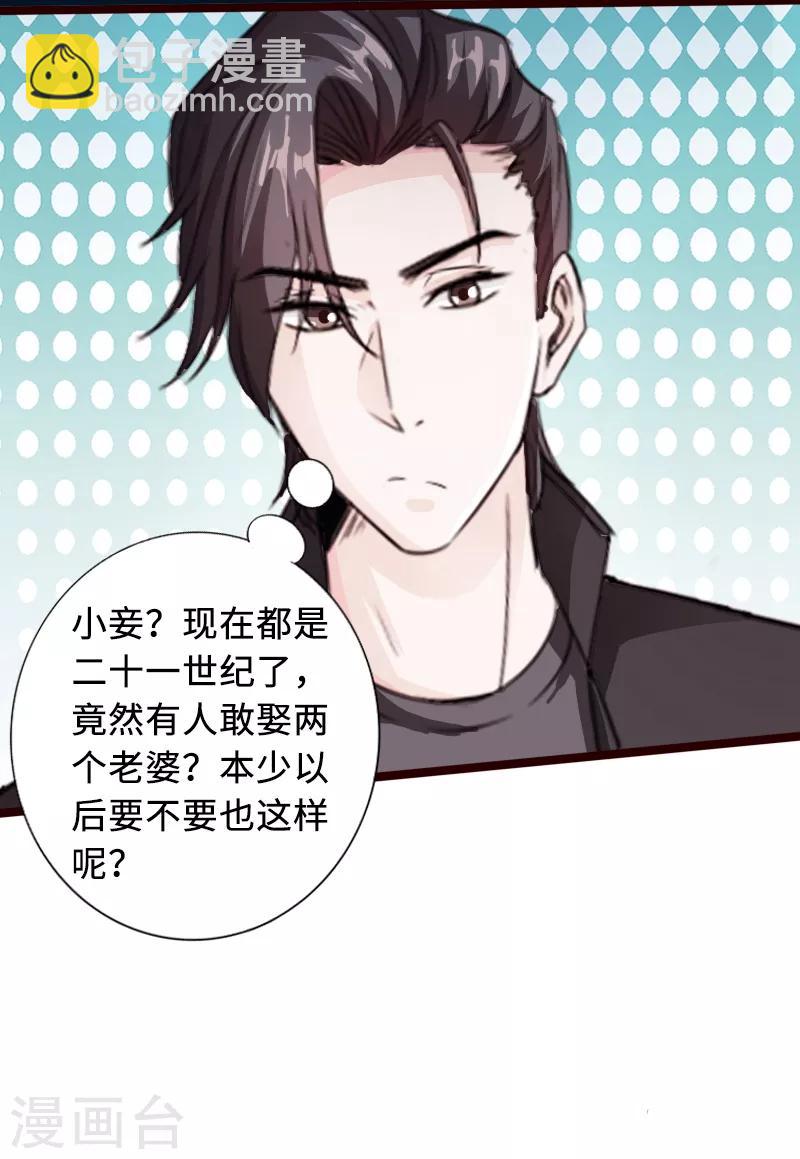 绝品邪少 - 第19话 帝皇盛宴 - 5