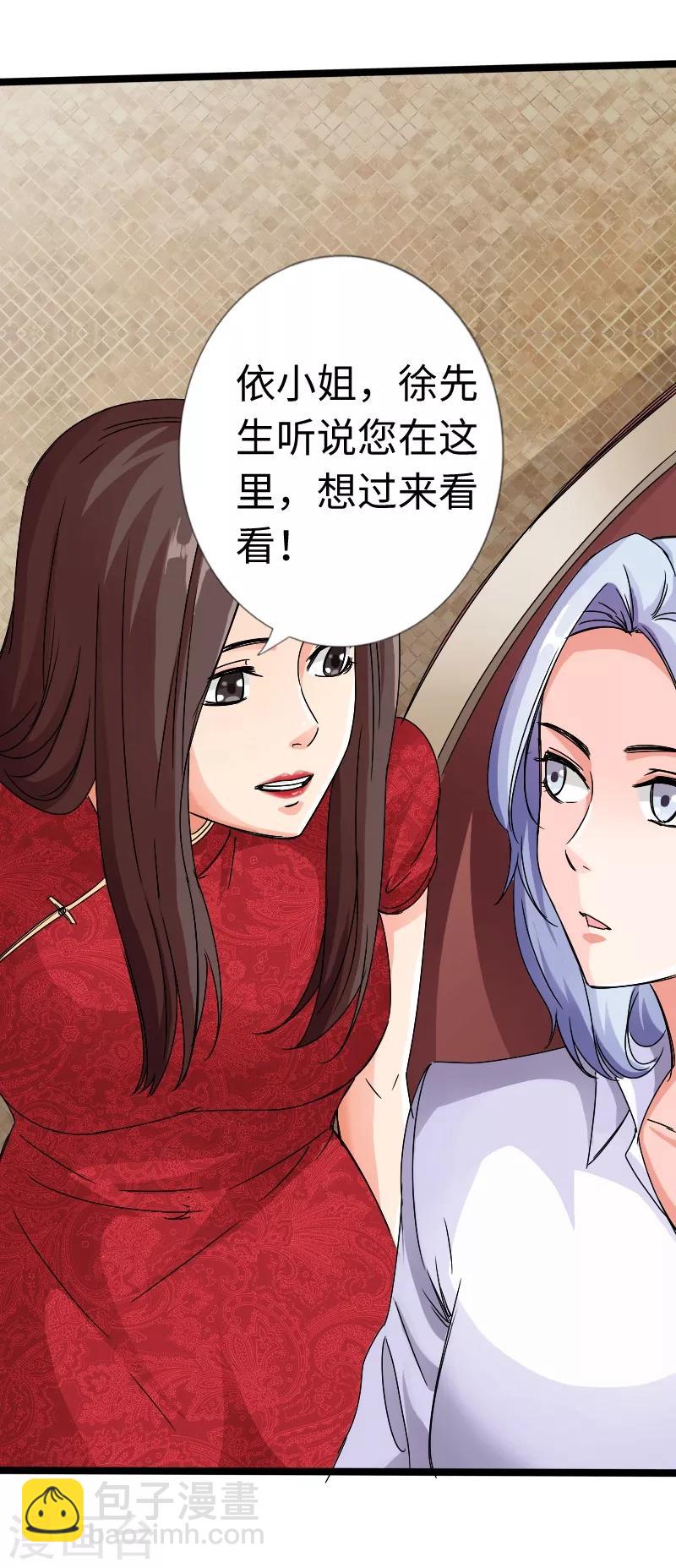 绝品邪少 - 第19话 帝皇盛宴 - 3