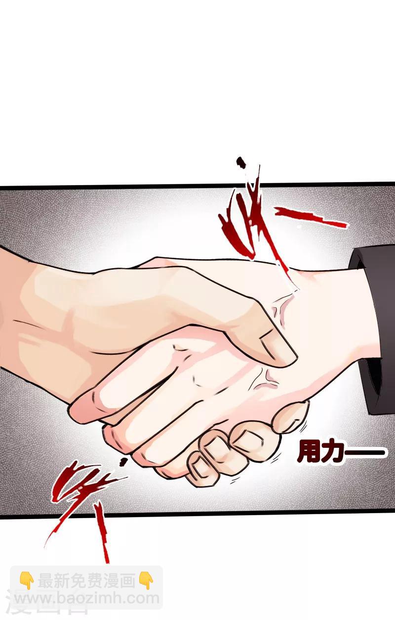 绝品邪少 - 第19话 帝皇盛宴 - 7