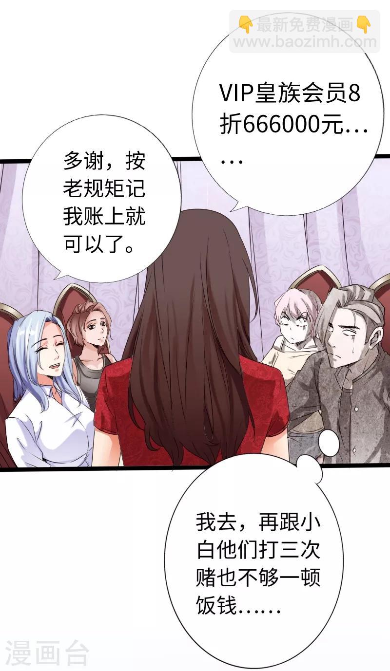 绝品邪少 - 第19话 帝皇盛宴 - 5