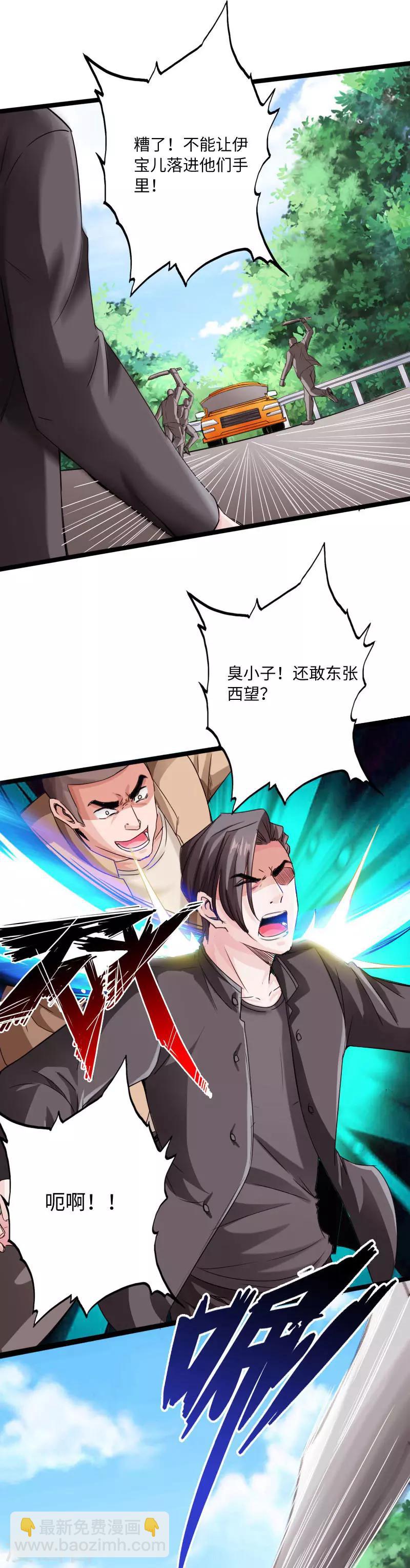 绝品邪少 - 第21话 逆世强者 - 6