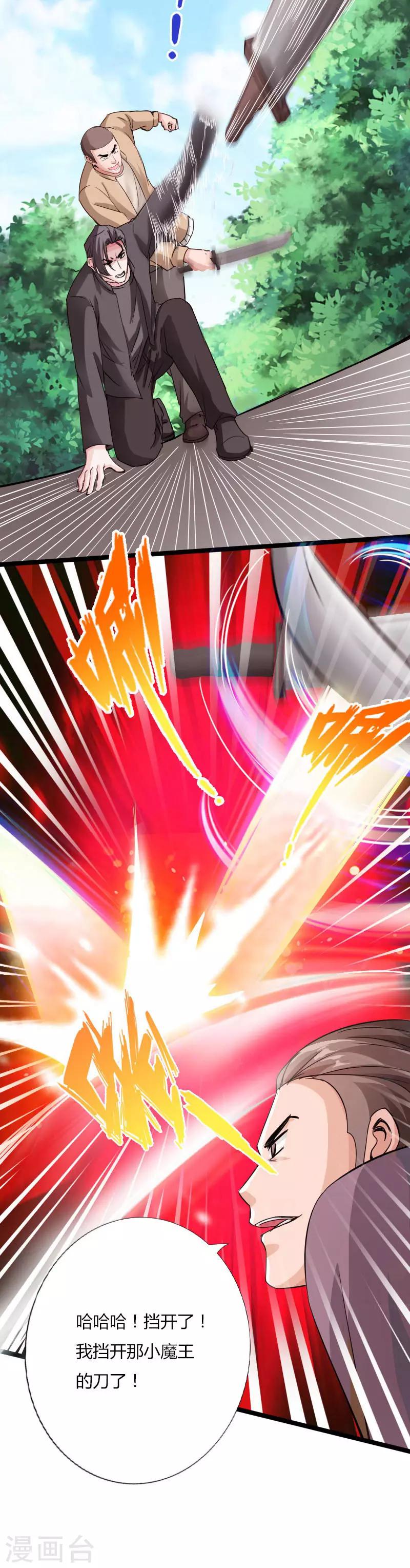 绝品邪少 - 第21话 逆世强者 - 1