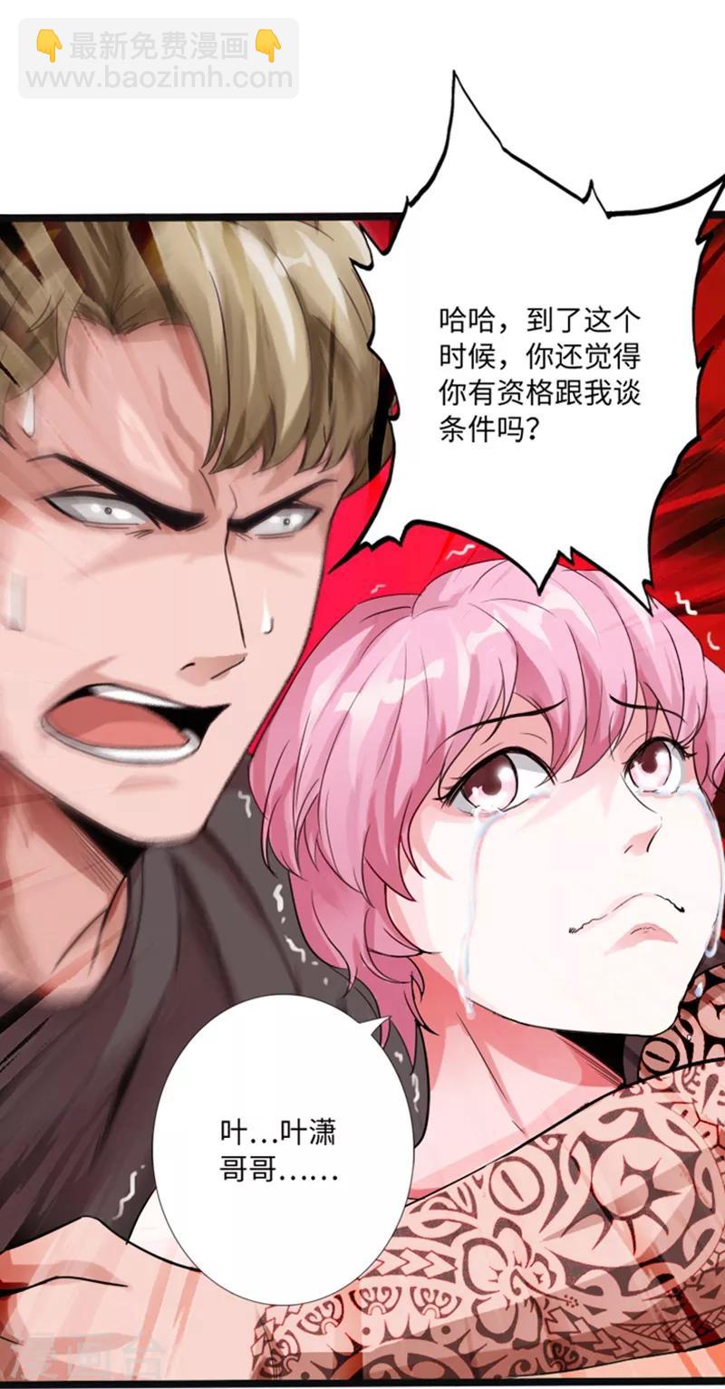 绝品邪少 - 第21话 逆世强者 - 3