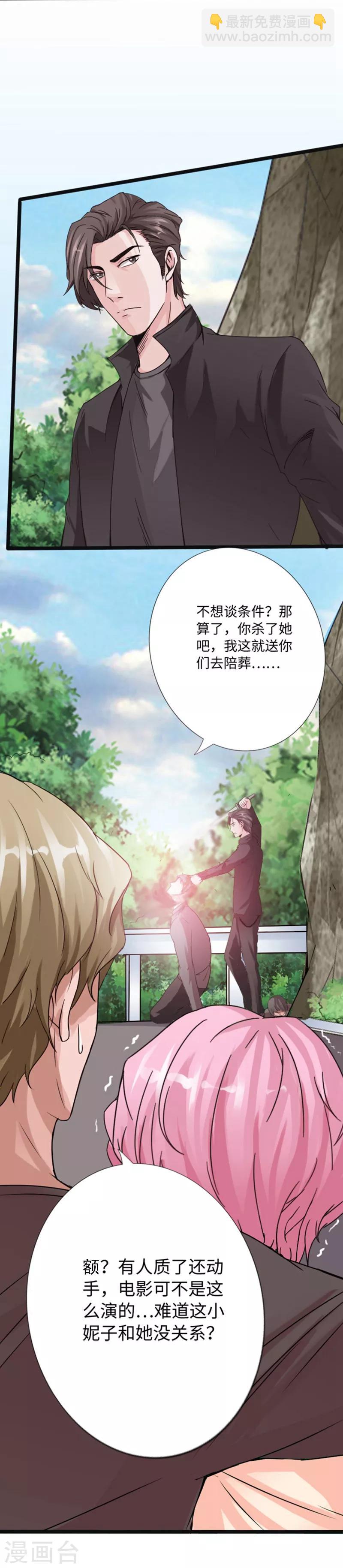 绝品邪少 - 第21话 逆世强者 - 4