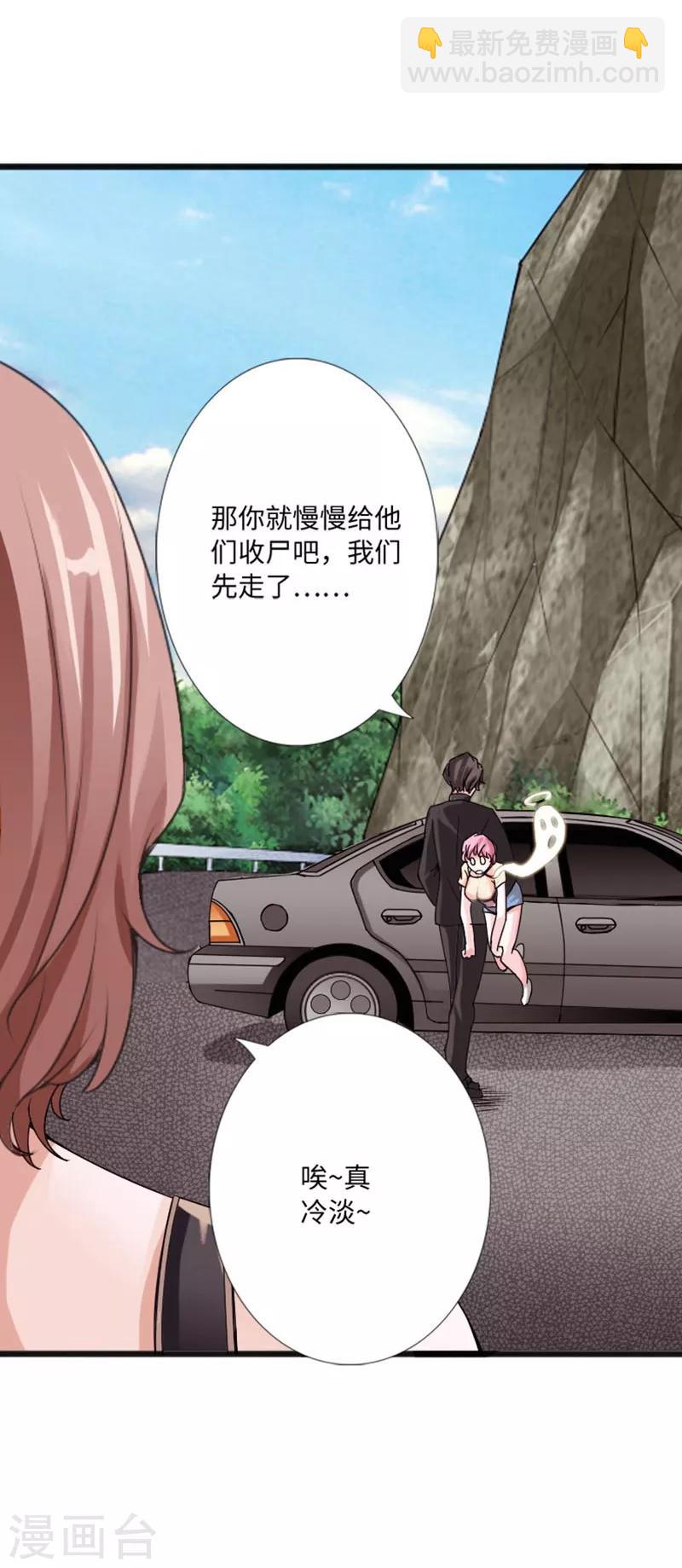 绝品邪少 - 第21话 逆世强者 - 3