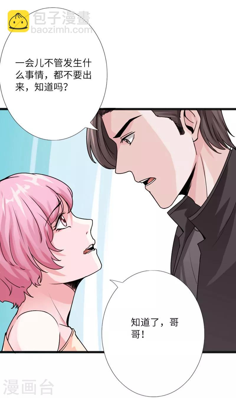 绝品邪少 - 第21话 逆世强者 - 3