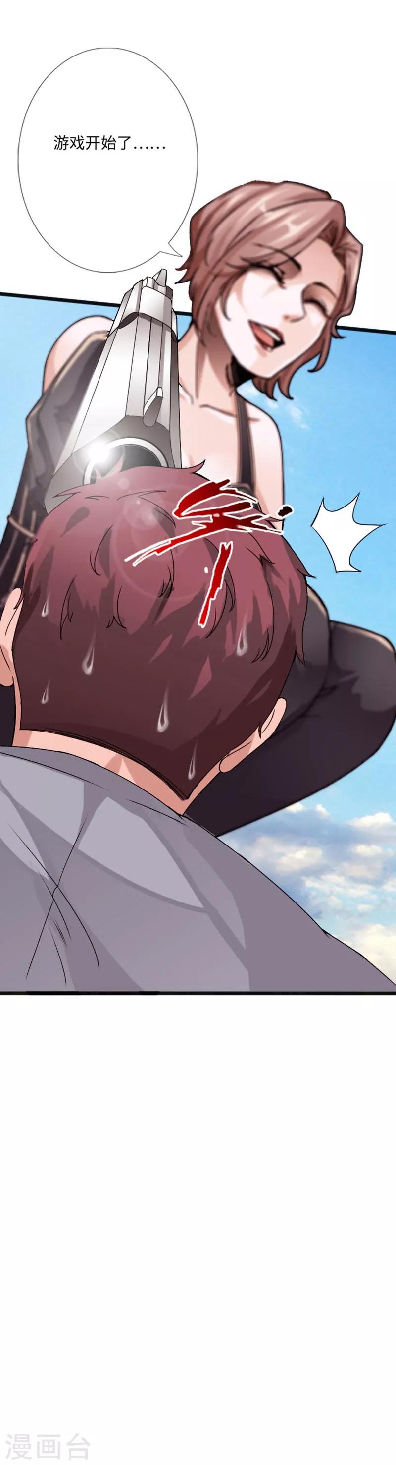 绝品邪少 - 第21话 逆世强者 - 6