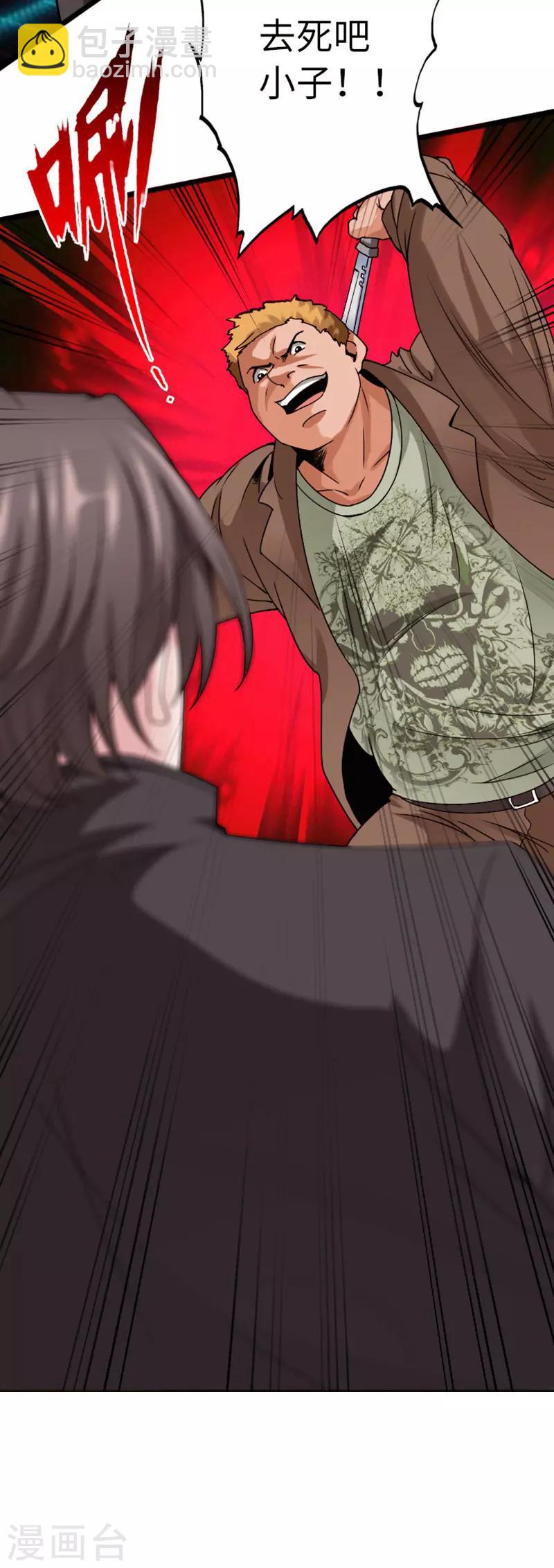 绝品邪少 - 第21话 逆世强者 - 5