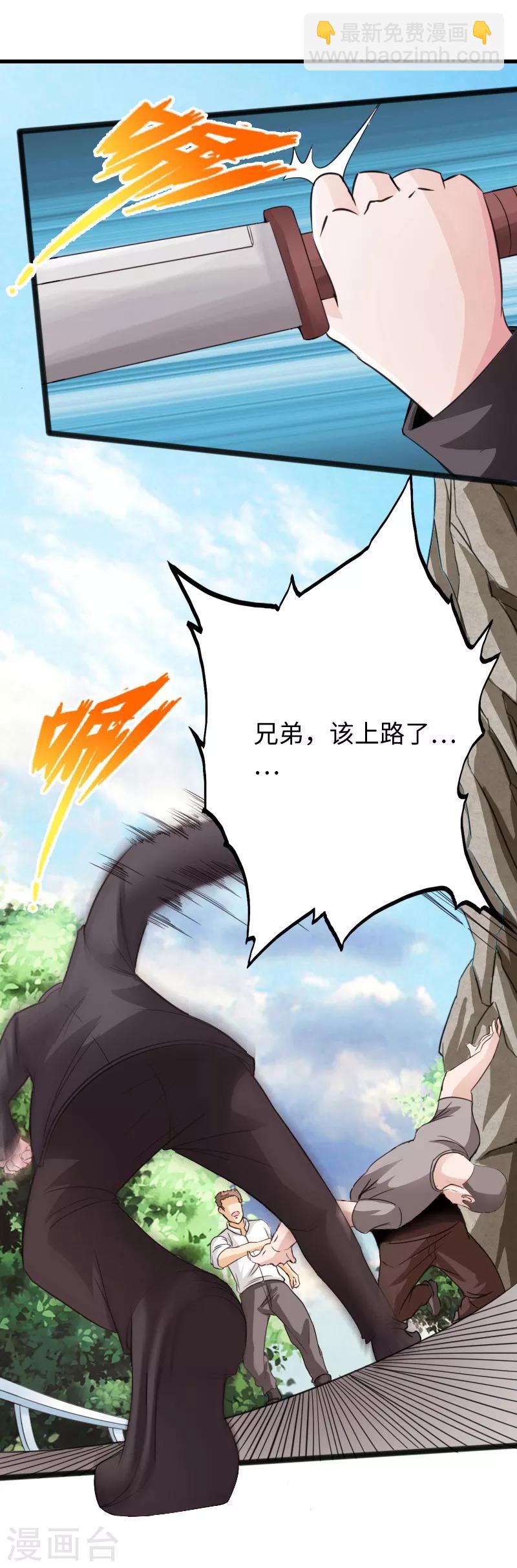 绝品邪少 - 第21话 逆世强者 - 1