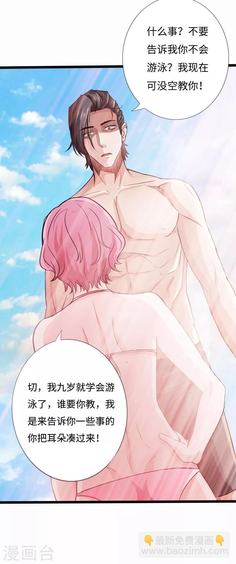 绝品邪少 - 第25话 沙滩上的争执 - 6