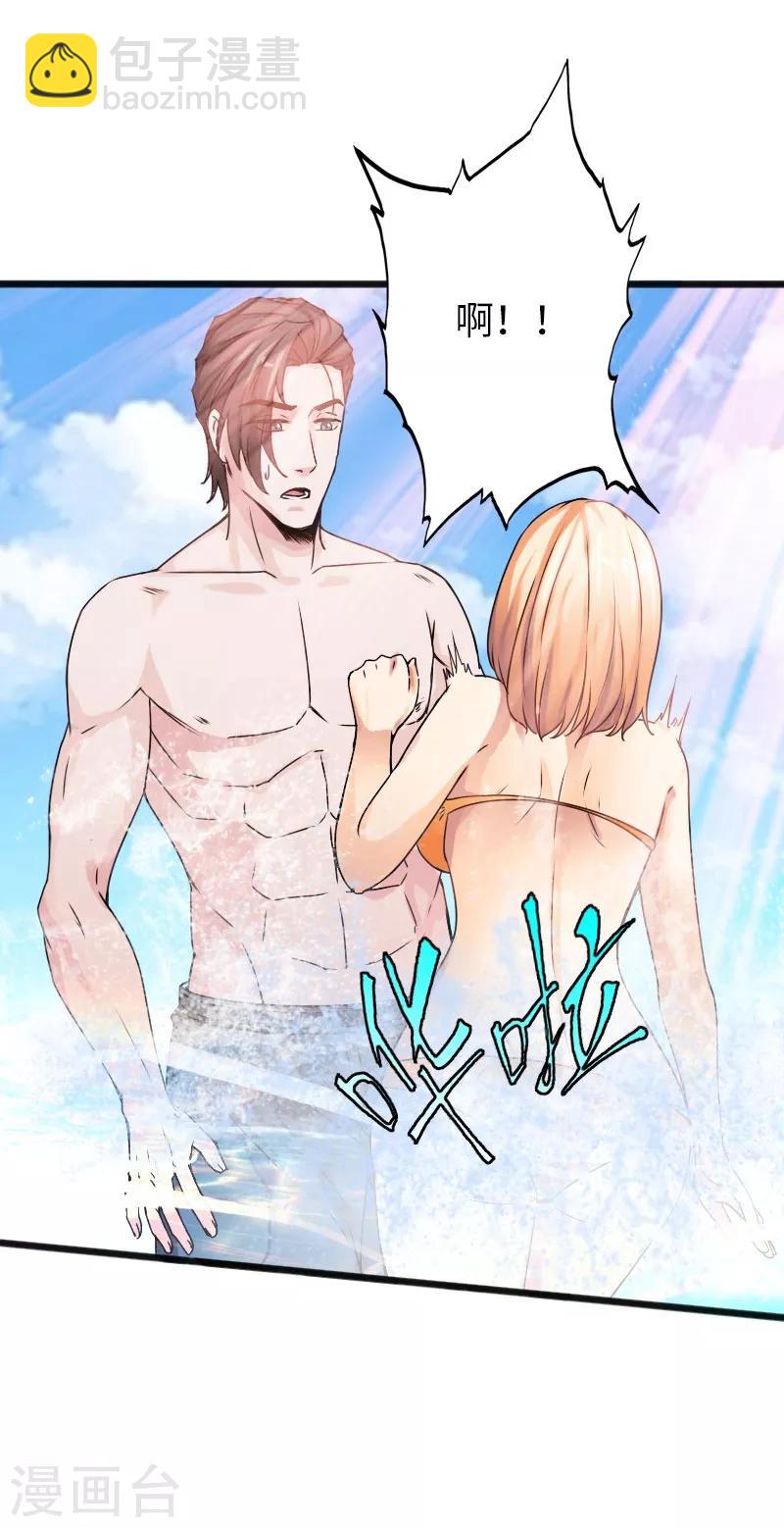 绝品邪少 - 第25话 沙滩上的争执 - 3