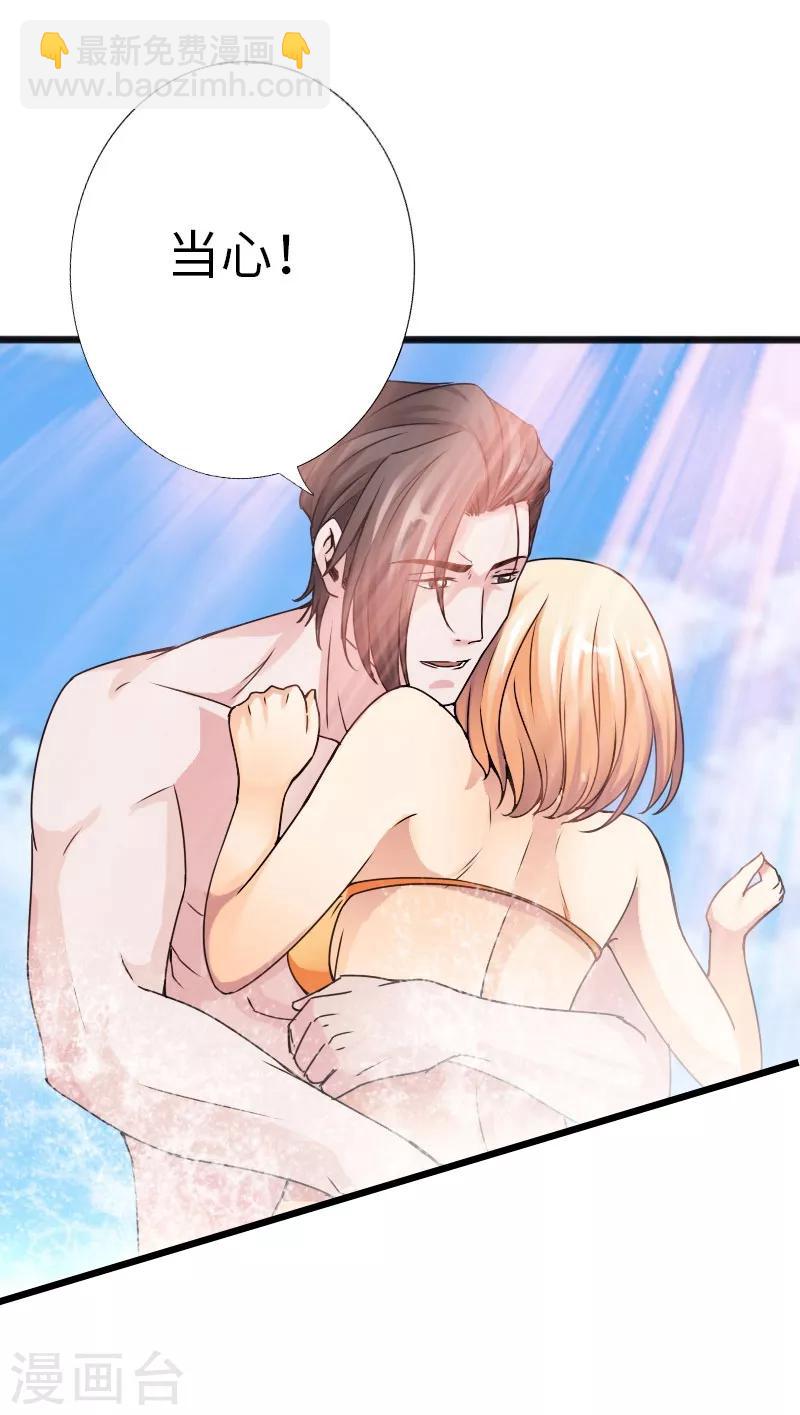 绝品邪少 - 第25话 沙滩上的争执 - 4