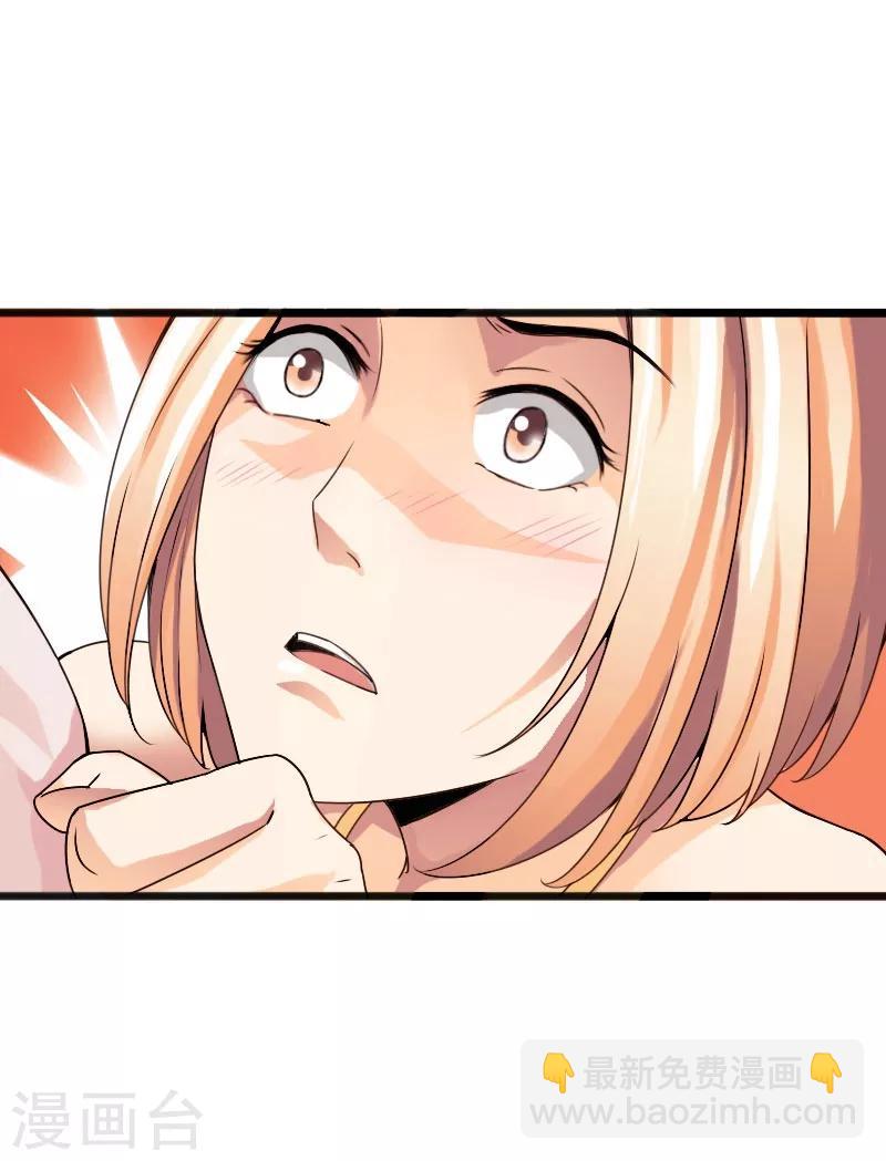 绝品邪少 - 第25话 沙滩上的争执 - 5