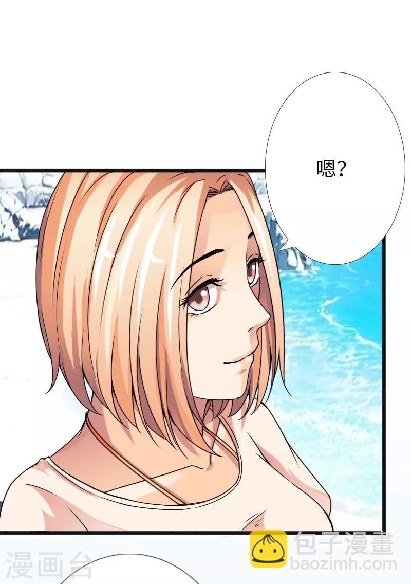 绝品邪少 - 第25话 沙滩上的争执 - 2