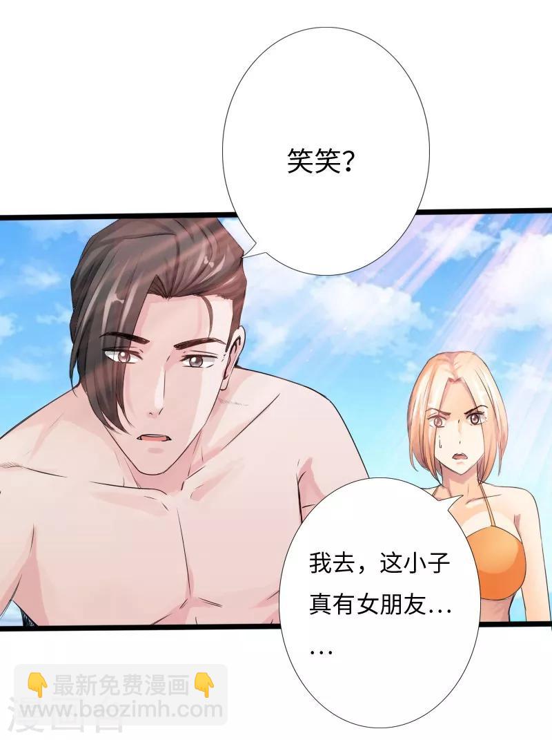 绝品邪少 - 第25话 沙滩上的争执 - 6