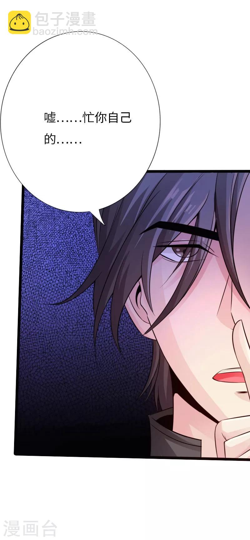 绝品邪少 - 第27话 顶级危险 - 2