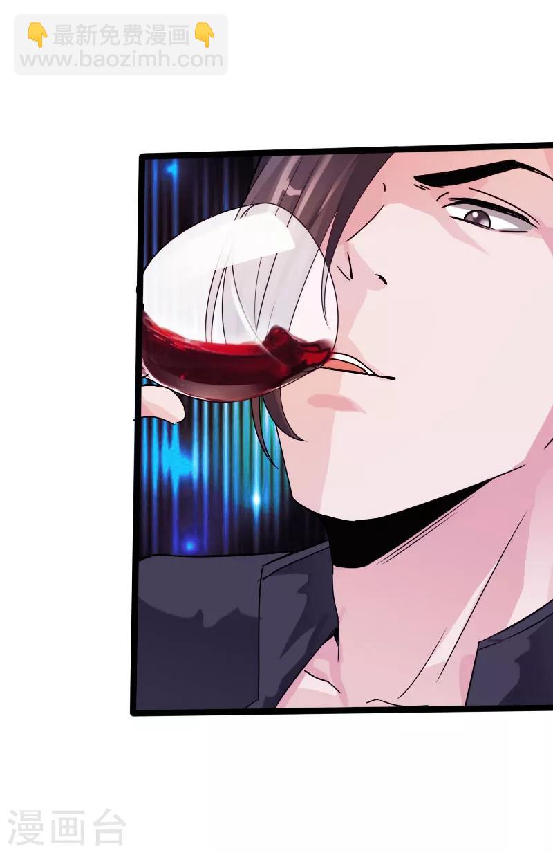 绝品邪少 - 第27话 顶级危险 - 2