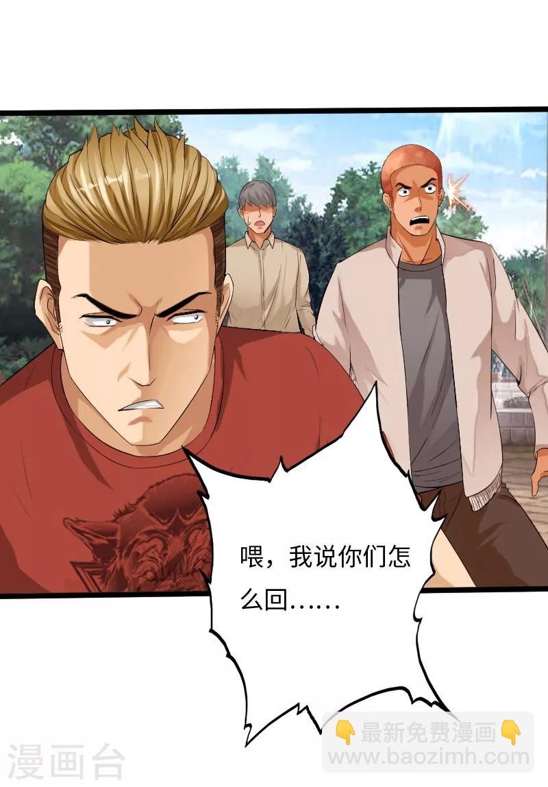 绝品邪少 - 第33话 云龙最强 - 2