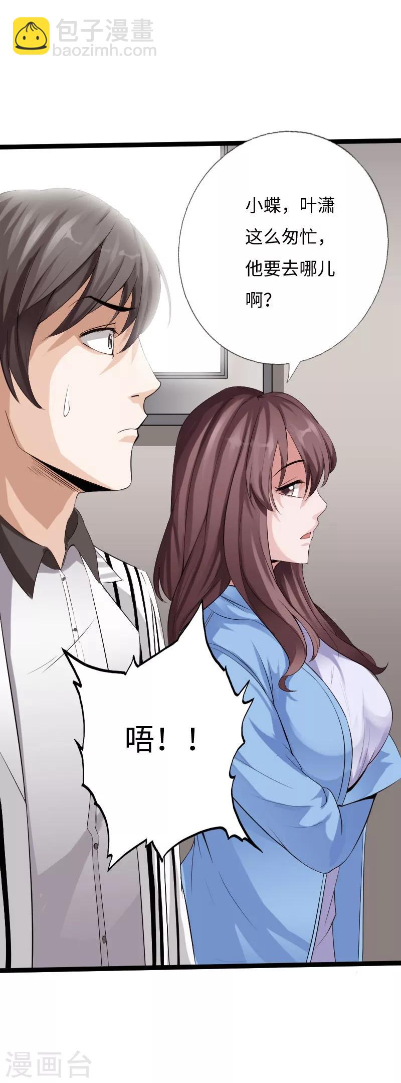 绝品邪少 - 第33话 云龙最强 - 7