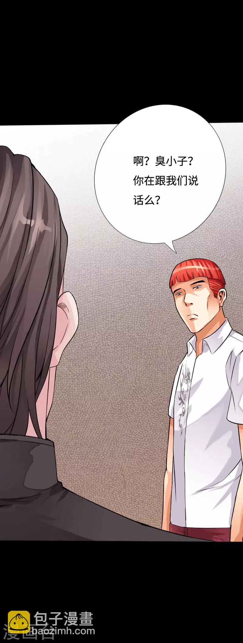 绝品邪少 - 第35话 侠义邪少 - 6