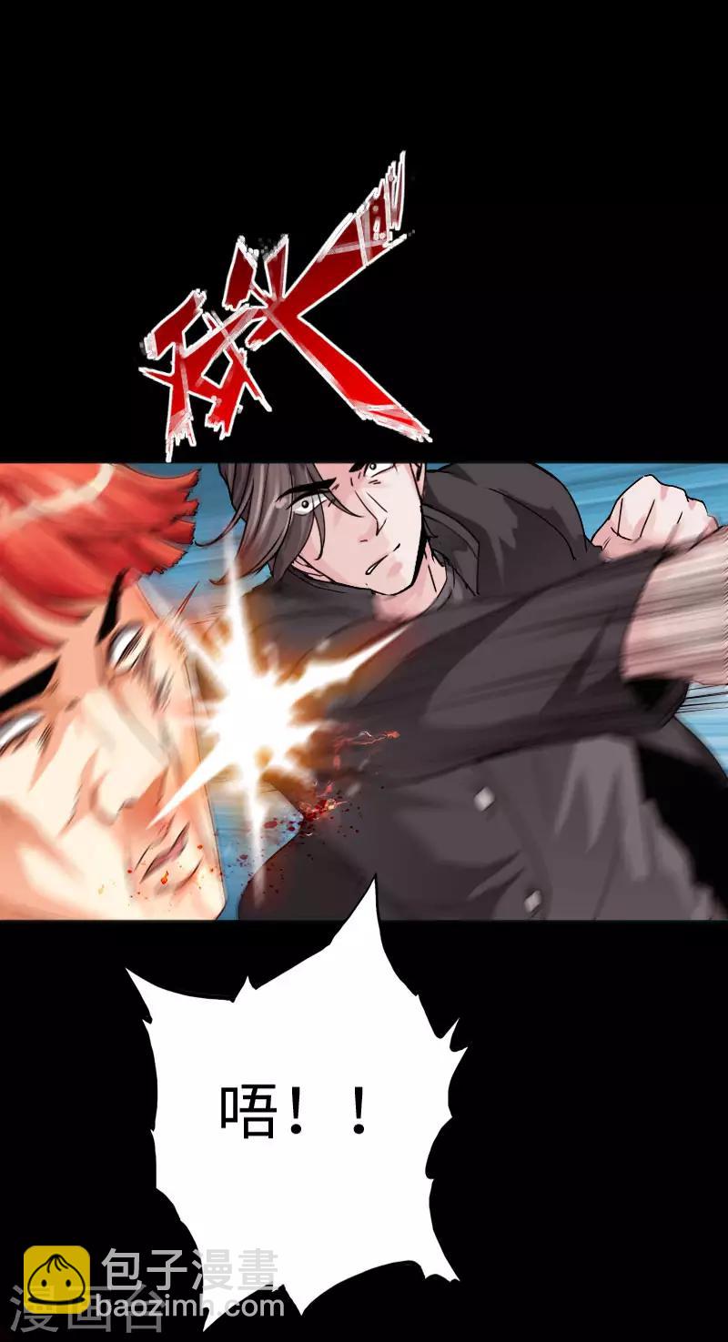 绝品邪少 - 第35话 侠义邪少 - 1