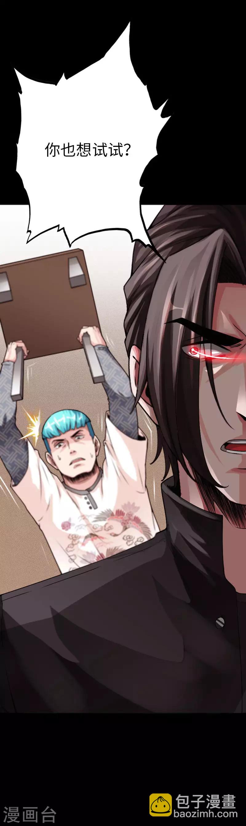 绝品邪少 - 第35话 侠义邪少 - 5