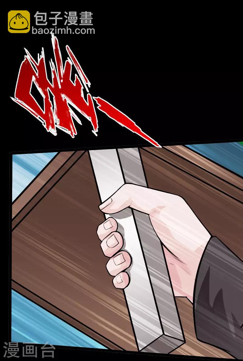 绝品邪少 - 第35话 侠义邪少 - 1