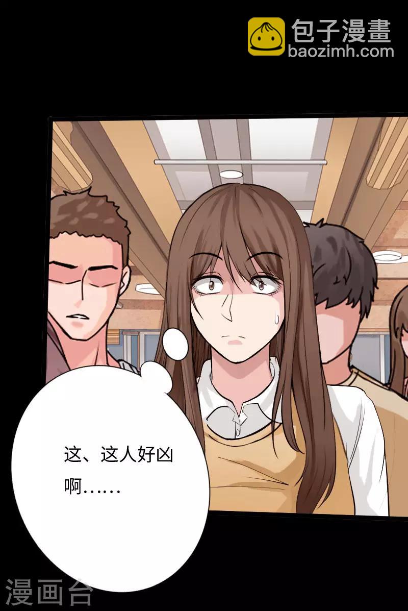 绝品邪少 - 第35话 侠义邪少 - 3