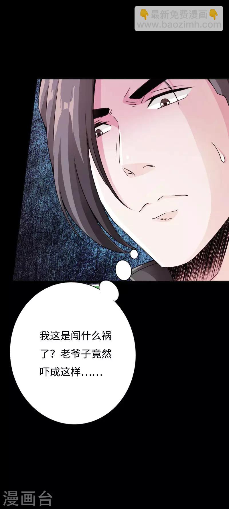 绝品邪少 - 第35话 侠义邪少 - 6