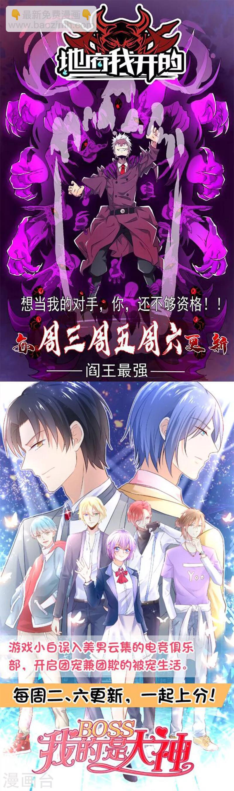 绝品邪少 - 第35话 侠义邪少 - 2