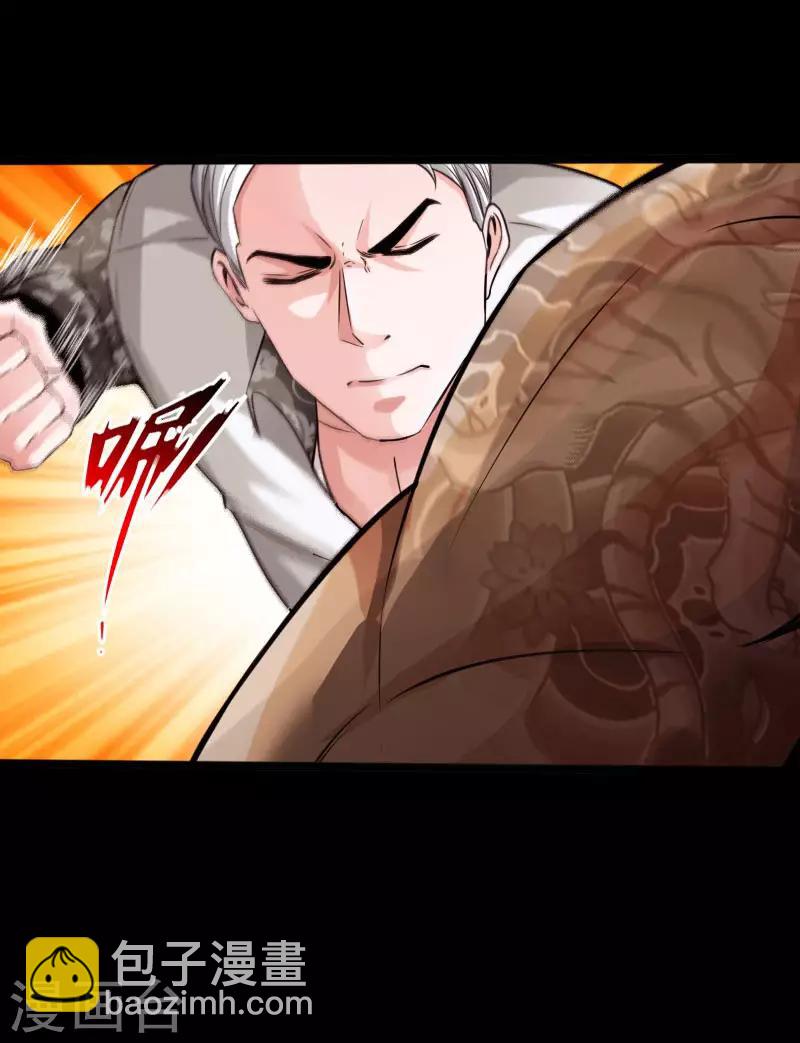 绝品邪少 - 第37话 诡异邪少 - 3