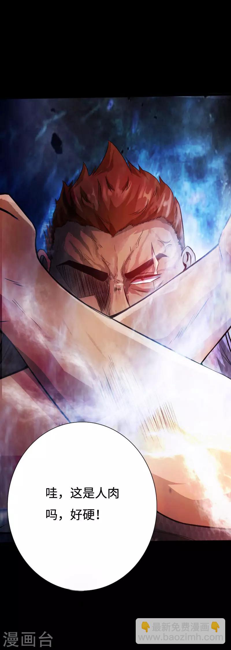 绝品邪少 - 第37话 诡异邪少 - 5