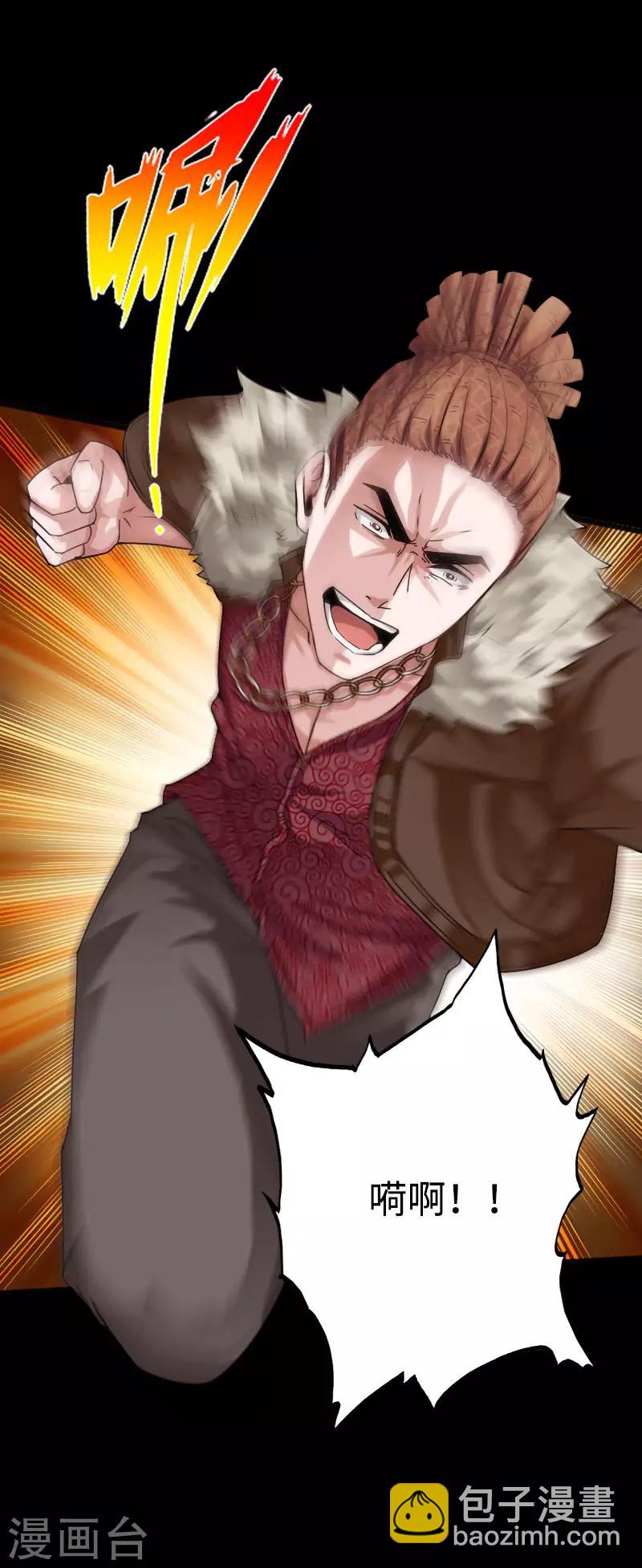 绝品邪少 - 第37话 诡异邪少 - 2