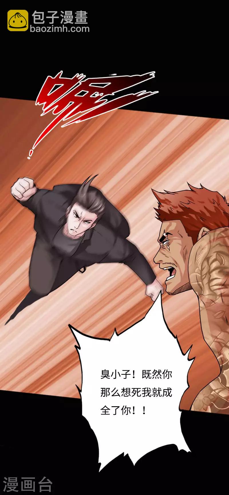 绝品邪少 - 第37话 诡异邪少 - 6