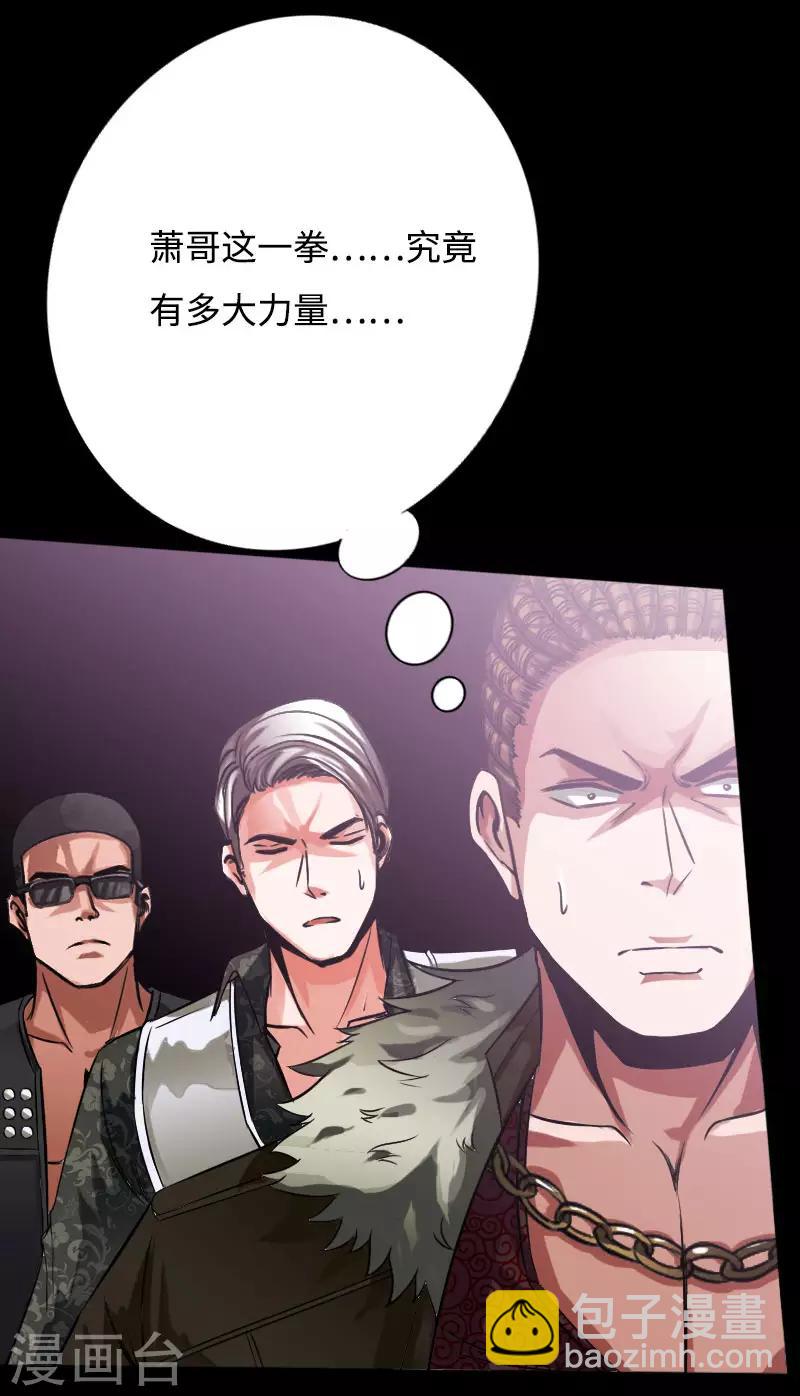 绝品邪少 - 第37话 诡异邪少 - 4