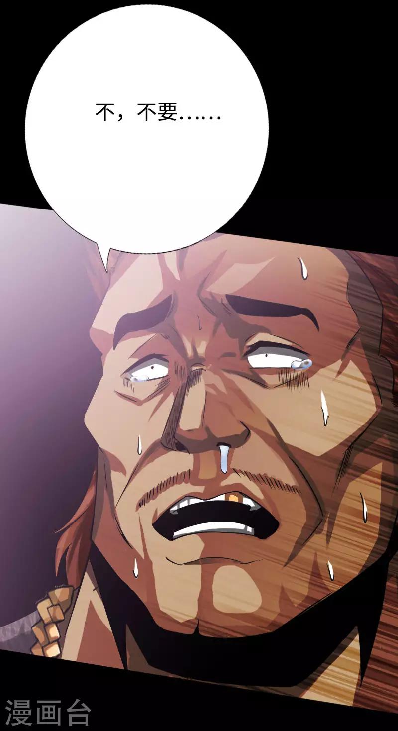 绝品邪少 - 第37话 诡异邪少 - 5