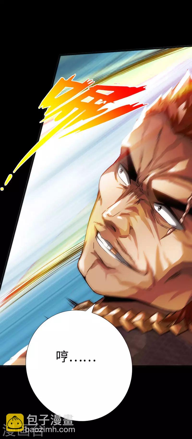 绝品邪少 - 第37话 诡异邪少 - 3