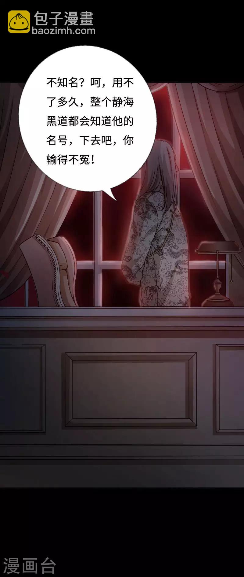 绝品邪少 - 第37话 诡异邪少 - 6