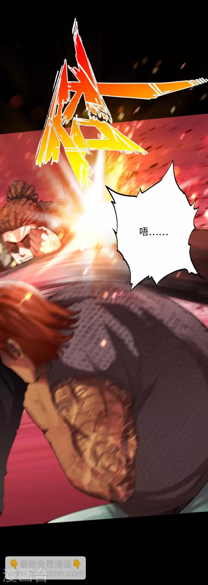 绝品邪少 - 第37话 诡异邪少 - 4