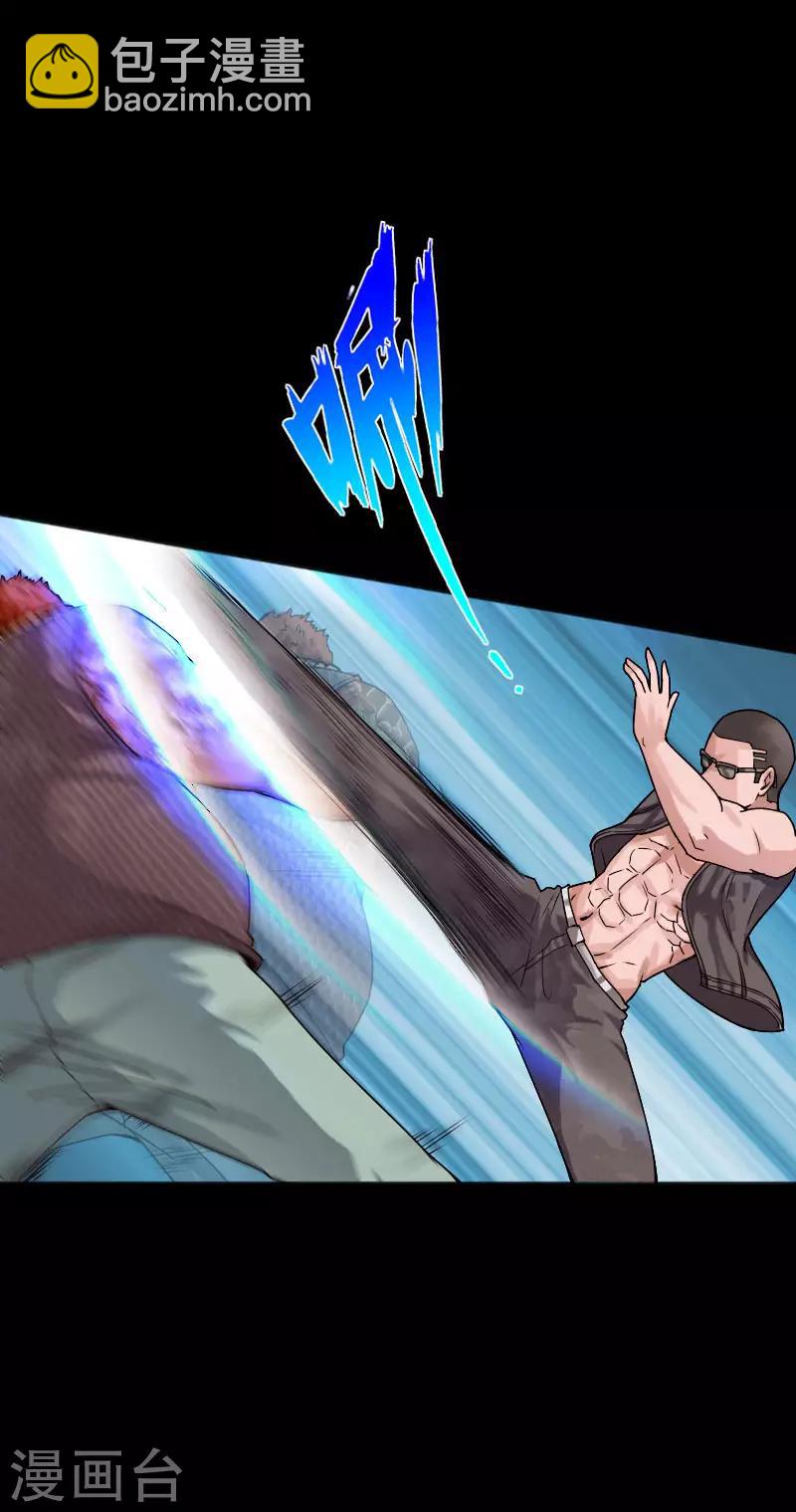 绝品邪少 - 第37话 诡异邪少 - 6