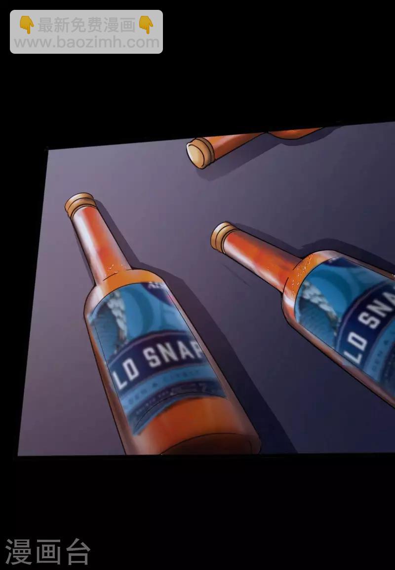 绝品邪少 - 第39话 炸弹威胁 - 3