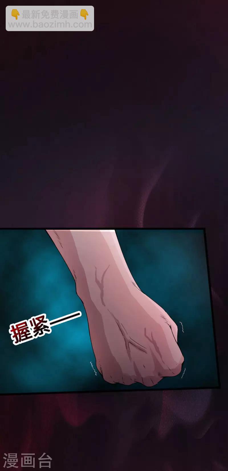 绝品邪少 - 第39话 炸弹威胁 - 3