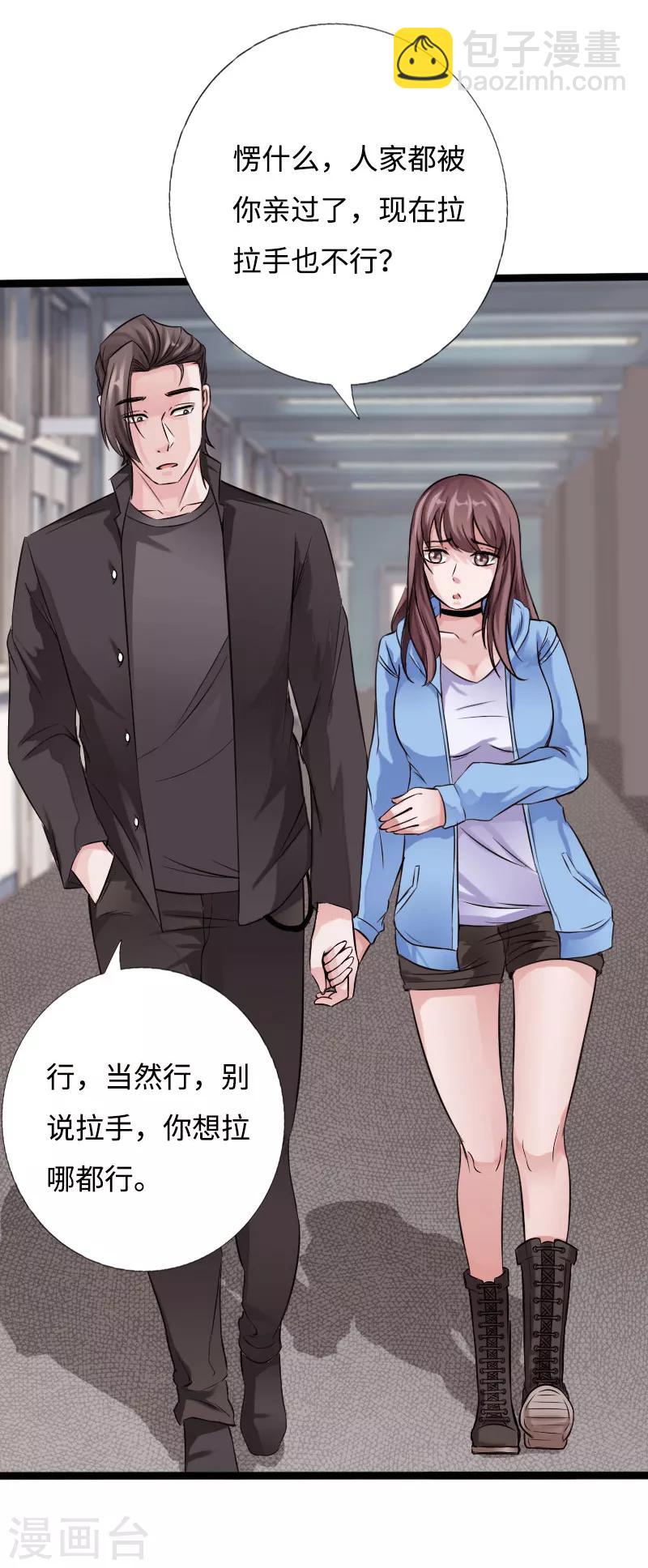 绝品邪少 - 第39话 炸弹威胁 - 2