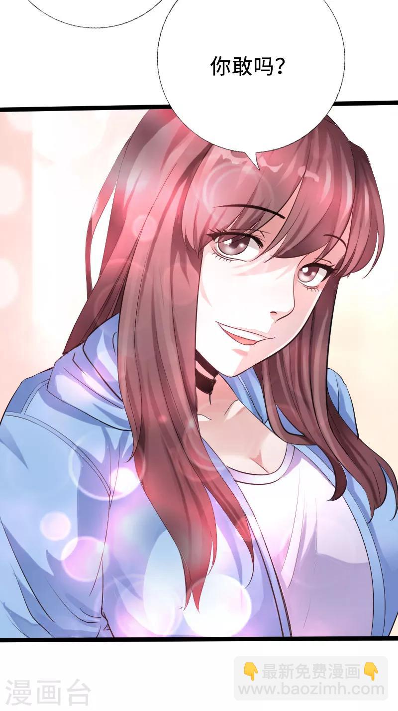 绝品邪少 - 第39话 炸弹威胁 - 4