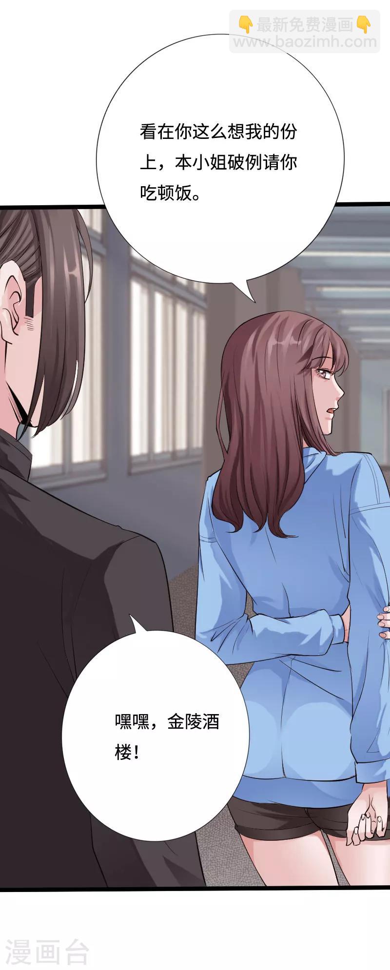 绝品邪少 - 第39话 炸弹威胁 - 8